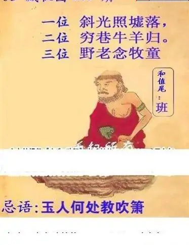 25269期: 白老3D杀码图版