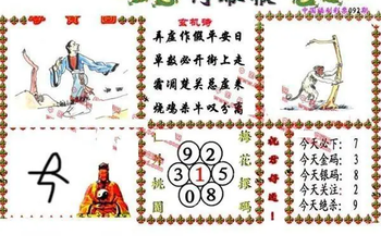 26092期: 福彩3D丹东全图分析