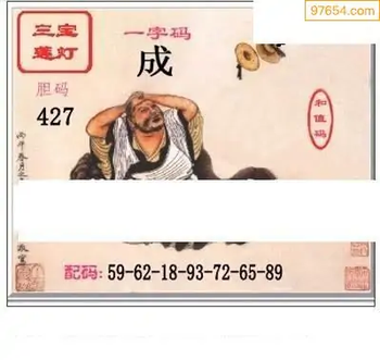 福彩3D26065期天中全套预测分析图