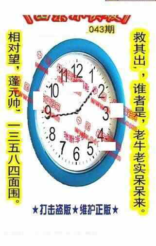 25043期: 福彩3D丹东全图分析