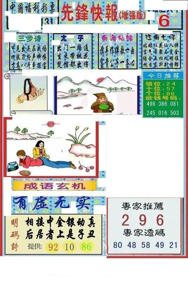 25131��: ����3D����ȫͼ����