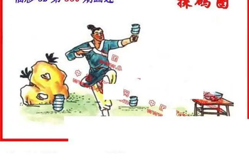 25350期: 福彩3D丹东全图分析