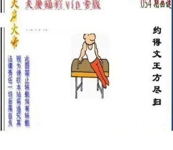 26054期: 三毛3D精品图谜