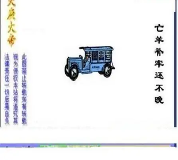 26091期: 三毛3D精品图谜