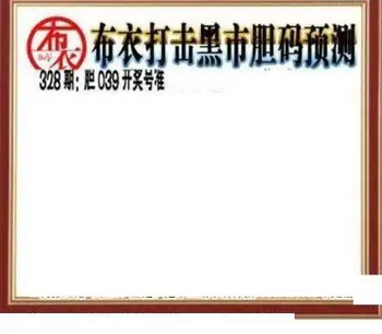 25328期: 三毛3D精品图谜