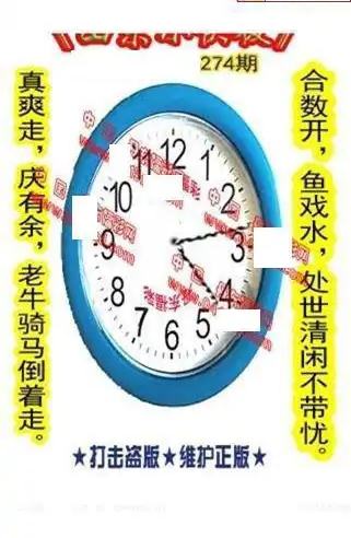 25274期: 福彩3D丹东全图分析