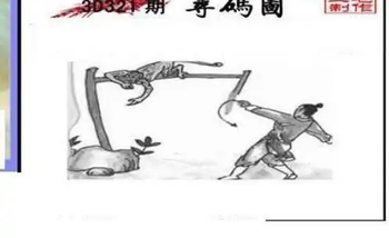 25321期: 三毛3D精品图谜