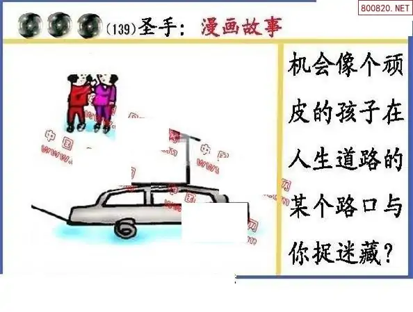 25139期: 福彩3D丹东全图分析