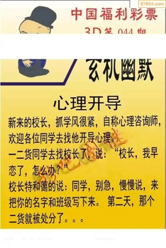 福彩3D26044期天中全套预测分析图