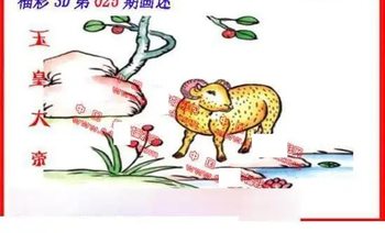 26025期: 福彩3D丹东全图分析
