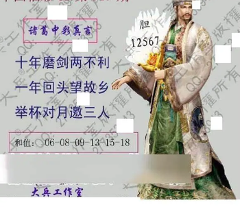 25349期: 大兵福彩3D黄金报图版