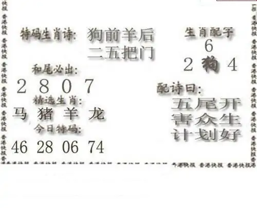 25107期: 白老3D杀码图版