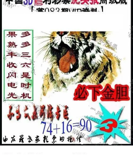 福彩3D 26083期佐罗图一掌经预测图