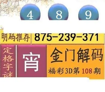 福彩3D26108期天中全套预测分析图