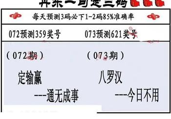 26073期: 福彩3D丹东全图分析