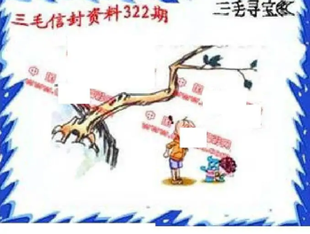 25322期: 福彩3D丹东全图分析