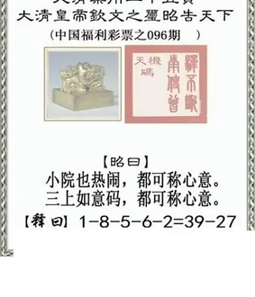 福彩3D26096期天中全套预测分析图