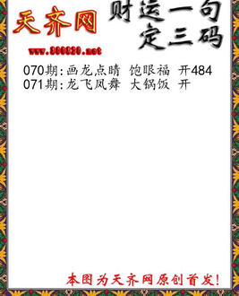 26071期: 3D蝴蝶世家蝴蝶彩图