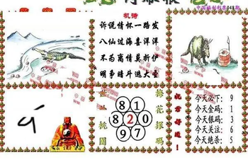 26048期: 福彩3D丹东全图分析