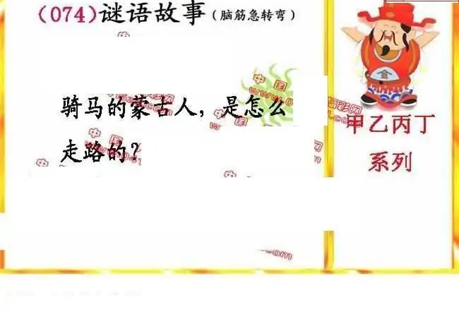 25074期: 福彩3D丹东全图分析