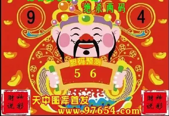 26057期: 财神说彩3D全套图版