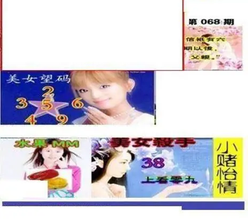 26068期: 三毛3D精品图谜