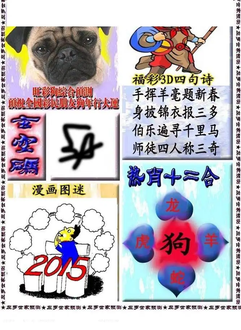 福彩3D 26062期佐罗图一掌经预测图