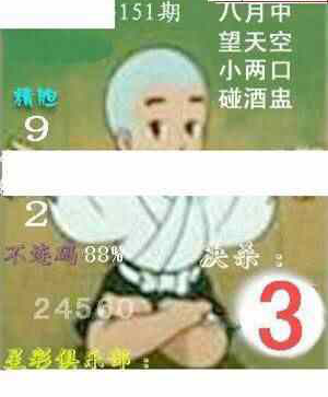 24151期: 白老3D杀码图版