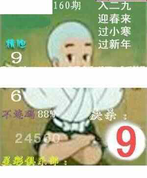 24160期: 白老3D杀码图版