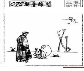 26075期: 三毛3D精品图谜
