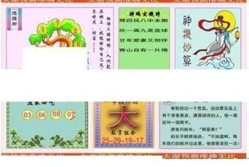 26020期: 太湖图福彩3D精品预测