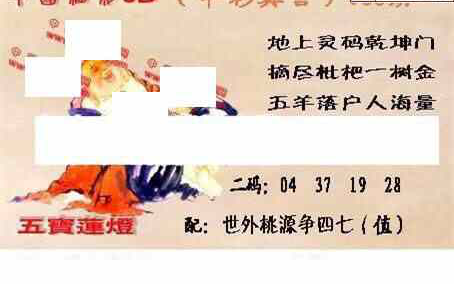 24168期: 福彩3D丹东全图分析