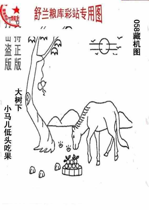 25058期: 老村长福彩3D天天图谜
