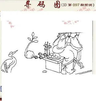 九宝图26097期福彩3D寻码图