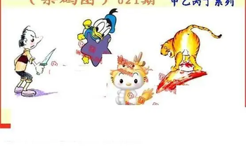 26021期: 福彩3D丹东全图分析