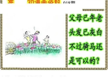 26018期: 福彩3D丹东全图分析