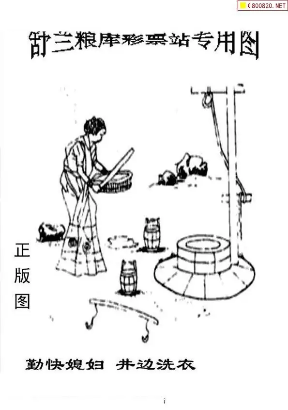 25202期: 老村长福彩3D天天图谜
