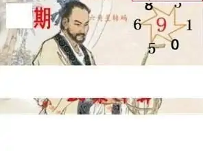 25066期: 白老3D杀码图版