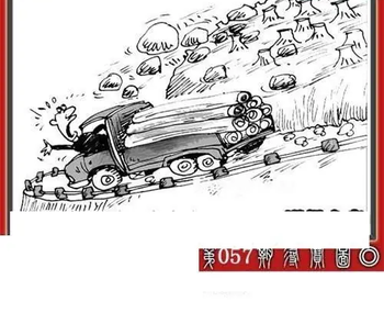 福彩3D 26057期佐罗图一掌经预测图