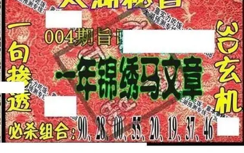 26004期: 太湖图福彩3D精品预测