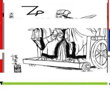 26092期: 三毛3D精品图谜