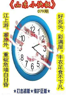 26079期: 福彩3D丹东全图分析