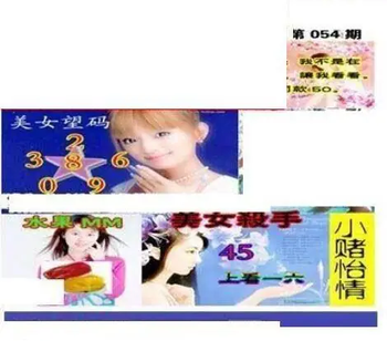 26054期: 三毛3D精品图谜