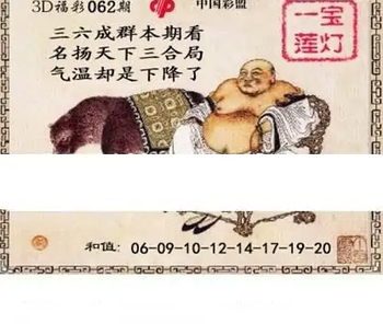 福彩3D26062期天中全套预测分析图