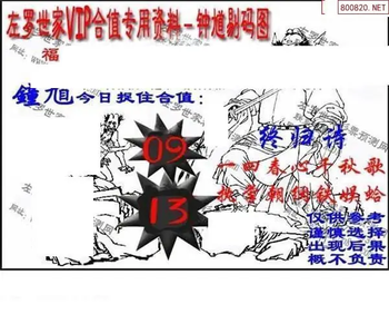 福彩3D 26093期佐罗图一掌经预测图