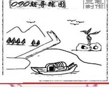 26090期: 三毛3D精品图谜