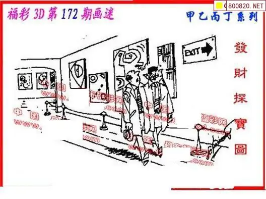 25172期: 福彩3D丹东全图分析