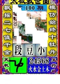 福彩3D 26100期佐罗图一掌经预测图