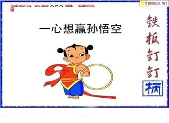 福彩3D 26058期佐罗图一掌经预测图