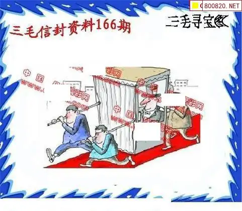 25166期: 福彩3D丹东全图分析